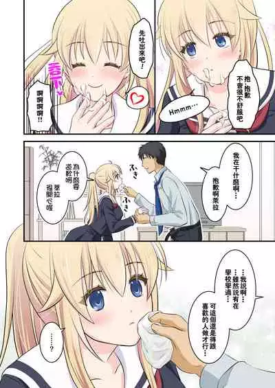 [Consent (Plug)] Tennen-kei Gaikokujin Bishoujo o Ie no Mae de Hirotta Hanashi [Chinese] [冊語草堂-064]