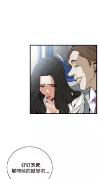 Take a Peek 偷窥 Ch.39~60 [Chinese]中文