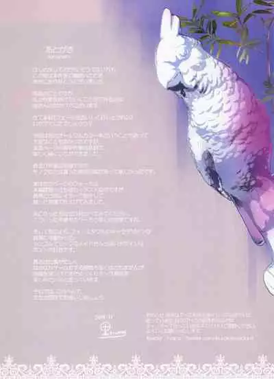 Formi o Oishiku Meshiagare