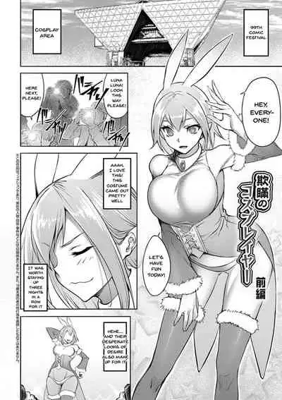 [Johnny] Dain no Meikyuu | Labyrinth of Indecency Ch. 1-2 [English] {Doujins.com} [Digital]