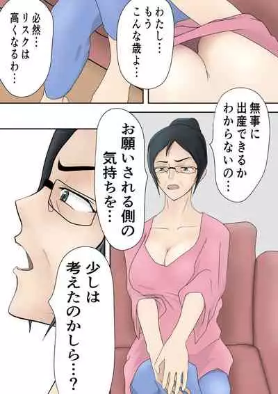 [Pentacle (Shimipan)] Dairi Shussan Soushuuhen