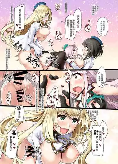 Ai ni Somete TakaoAtago-hen Ni