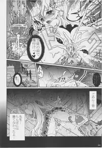 (C80) [Hannama (Various)] Zettai Chinpo Nanka ni Maketari Shinai! Goudoushi -Zecchin!- (Touhou Project)