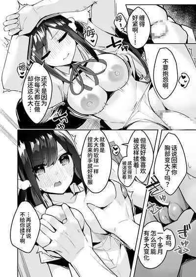 Mainichi Okoshi ni Kuru Cool na Osananajimi no Hazukashii Kao ga Mitai