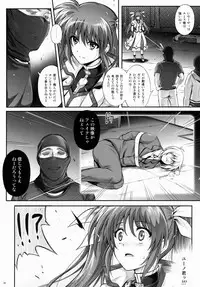 (COMIC1☆9) [Cyclone (Izumi, Reizei)] T-22 Nanoism (Mahou Shoujo Lyrical Nanoha)