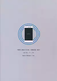 (Zenkai Cadence 18) [Hone Shaburi-tei (Nakaore Porkbits)] Hanashita Sakana (Yowamushi Pedal)