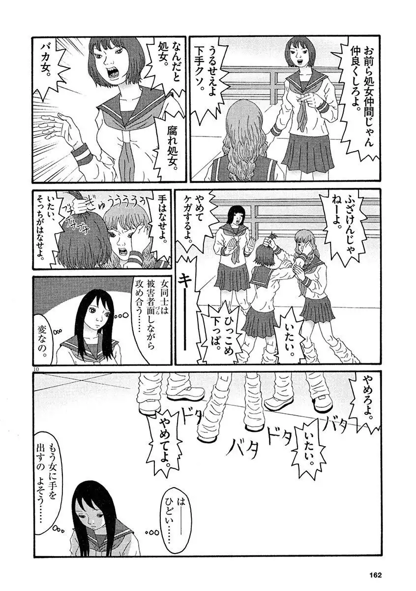 Tenkousei - Ore no Asoko ga Aitsu no Are de