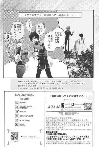 Omae wa Damatte Soko ni Nete Iro!