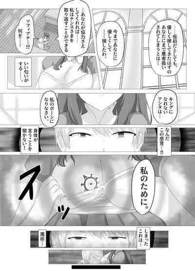 Kono, mitame dake wa i akuyaku reijo no Karada o irekawatte nottorimasu.