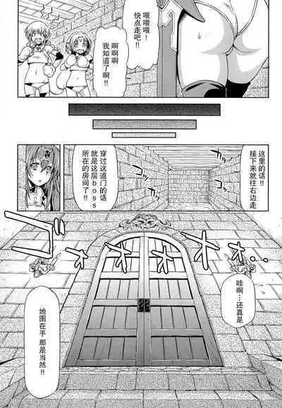 [kazuma muramasa, ZyX] Ikazuchi no Senshi Raidy ~Haja no Raikou~ THE COMIC [Chinese] [胸垫汉化组]