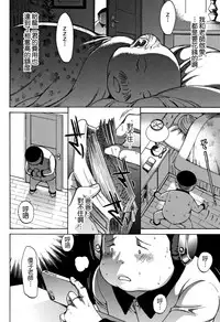 [Kino Hitoshi] Shinjin Jokyoushi Shinjou Yuuko (Jou) [Chinese] [新卡改圖重嵌]