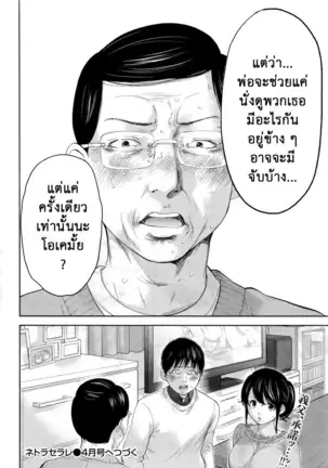 Netoraserare Vol.1-3