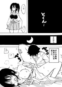 [Circle of Kenkyo] Majime Onee-chan ga Shota ni Minkan sareru (Kantai Collection -KanColle-) [Digital]