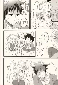 [101064 (tent)] 君に至る足跡 (Ookiku Furikabutte)