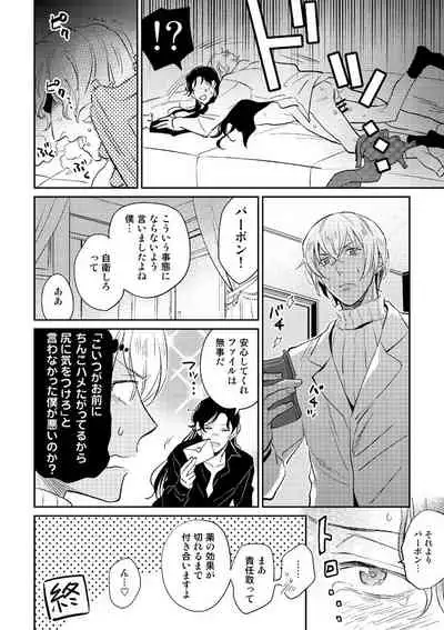 Nobody's Fault But Mine