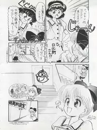 (C44) [Team Plus-Y (Various)] PLUS-Y Vol. 12 (Mizuiro Jidai, Hime-chan's Ribbon, Might Gaine)