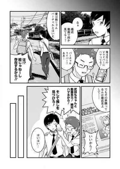 [Nakano Hitomi] Mesu Ochi Shita Ore no Dōteikari Nikki 〜 Motto Otoko no Ore ga, Mesu Ana ni Chinpo O Yorokonde Sōnyū Sa Reru Made 〜[R18] 1-3