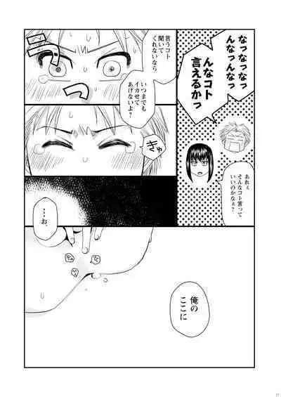 Kin ni Koishite - Sairoku R18