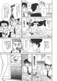 [Sano Takayoshi] Pittari!! 2