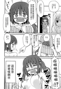 (C88) [Shinohara Heavy Industry (Haruna Mao, Ukyouchu, Musasiya Chogenbo)] Umarux (Himouto! Umaru-chan) [Chinese] [脸肿汉化组]