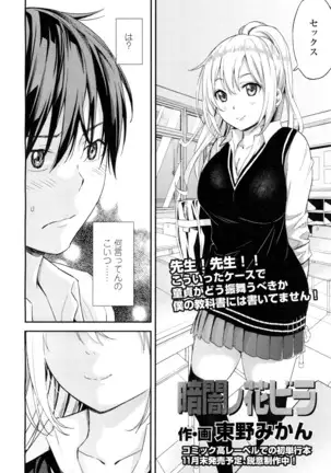 COMIC 高 2016年7月号 Vol.9