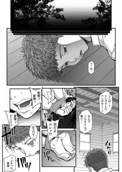 Toaru Site no Seiheki Ranking nite, Zennendai de NTR ga Bucchigiri 1-i Datta no de, Sara ni Ironna Onnanoko o Netotte Moraimashita!!