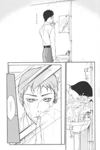 [G. / Azteca-King] All you want is to covet me all (Devil Summoner and Nocturne)