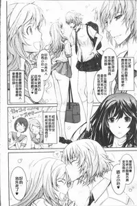 [TANA] Roshutsu Collection - Public Sex Collection | 露出淫行的精選集 [Chinese]