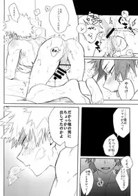 (Douyara Deban no Youda! 14) [HELLENISM (Y)] SWITCH on the S (Boku no Hero Academia) [Sample]