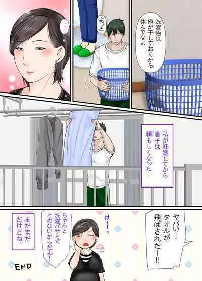 Kāchan ni makase nasai