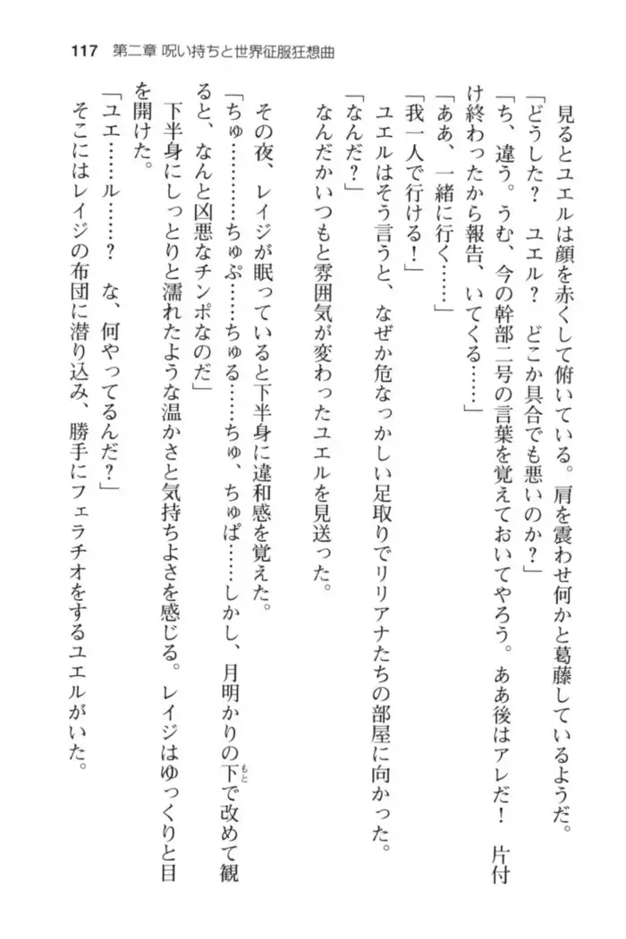 メイド in ウィッチライフ!