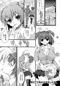 (CSP6) [ALMISM,CeSALiON,deathgaze-system,HIYOKO CROWN (Cesar,HIYOKO CROWN,Minatsuki Alumi,Shidou Arisu)] Jyoshikousei Kodukuri H [Chinese] [无毒汉化组]