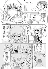 (C81) [Juuryoku Dou, Tenrake Chaya (Lockhart, Ahru)] Sumata Goudoushi Omatase (Touhou Project)
