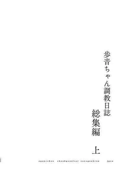 [Shimajiya (Shimaji)] Ayune-chan Choukyou Nisshi -Soushuuhen- [Chinese] [Digital]