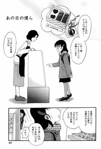 [Shamon] Yokusou no Kajitsu