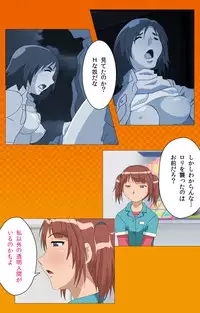 [Digital Works] [Full Color Seijin Han] Toumei Ningen R (Returns) VOL.2 Complete Ban [Digital]