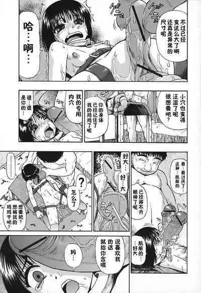 Akutoku no Sakae - Prosperites du Vice