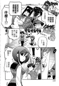 [Nakata Yumi] Okusama wa Seitokaichou | 老婆大人是學生會長 [Chinese]