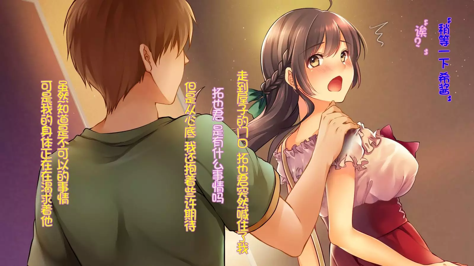 Ochiyuku Konyakusha ~Kekkonshiki 5-ka-mae no Dousoukai de Netorareru Kanojo~