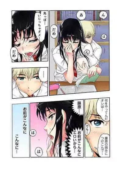 [Haruka Tomoe] Tenkousei no Seki ga Ore no Hiza no Ue ni Kimatta no de Hame Temita Dai 2-bu 1-2