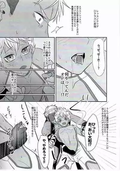 (Ware koso Prism King!) [Euclid (Kanita)] EX CLASS (KING OF PRISM by PrettyRhythm)