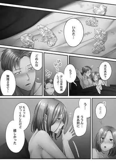 [FFC] Netori Esthe de, Konya, Tsuma ga.... Youbi Hen 5 [Tankoubon Ban] [Digital]