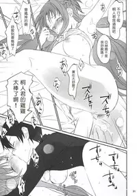 (C92) [Bloody Okojo (Caviar, Mojyako)] Voyeuristic Disorder (Sword Art Online) [Chinese] [塔布里斯個人漢化]