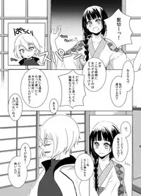 [tsugumi] [Web sairoku] koko ni koi hi koi fu(Touken Ranbu)