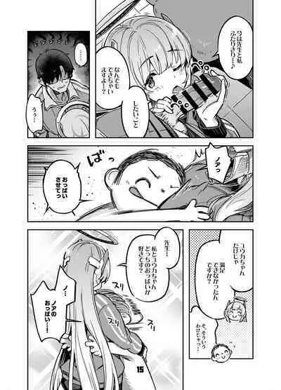 Sensei? Yuuka-chan ni wa Naisho desu yo