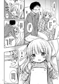 (C95) [Rico-ba (Rico)] Meryl-chan ni Amaetai [Chinese] [山樱汉化]