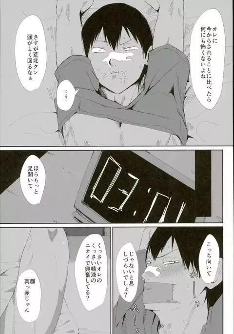 Toumei Ningen ni Natte Arakita Yasutomo ni Taisuru Ore no Footwork ga Karuku Natta Jian