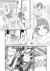 [Kakei Asato] Orenchi no Kaasan ch.5