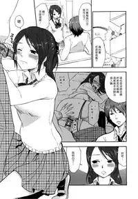 [Bareisho] Urahara [CN][中国語翻訳]