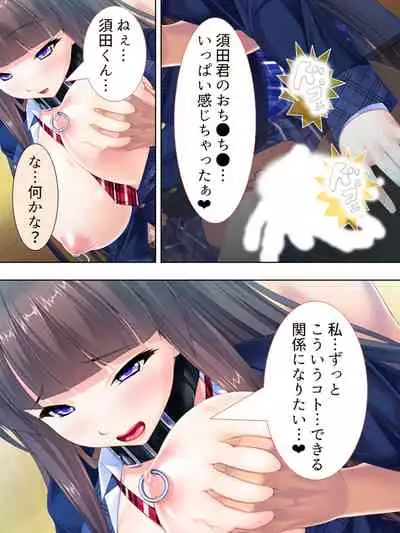 Sekai wo Sukuu tame, Heroine no Ana ni Power Chuunyuu! Soushuuhen